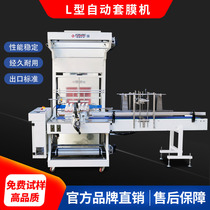  Semi-automatic cuff sleeve film machine PE film packaging machine Glass water mineral water beer plastic sealing machine Foam carton heat shrinkable machine laminating machine Beverage box baler Support customization