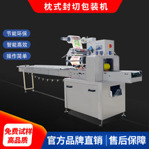  Automatic pillow packaging machine Food moon cake shortbread hardware plumbing valve Crafts water pipe long pipe multi-function packaging machine Biscuit pillow packaging machine sealing machine