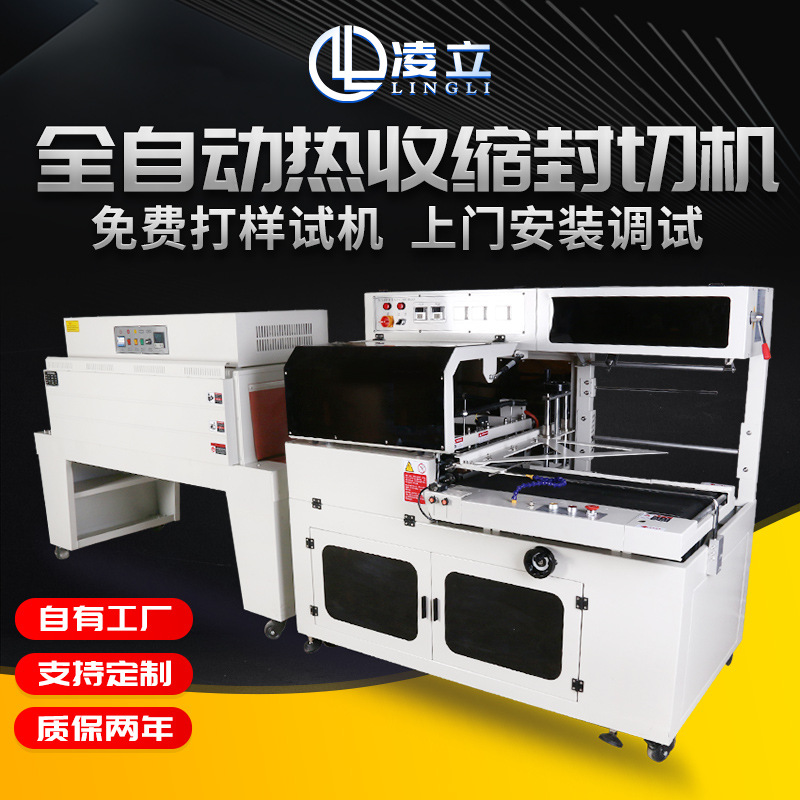 Automatic sealing machine Outer packaging box heat sealing carton carton tea vegetable heat shrinkage smart express packaging machine sealing shrinkage film packaging machine