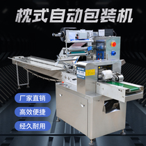  Automatic mask multi-function high-speed pillow packaging machine Food hardware moon cake bread candy heat shrinkable film packaging machine bagging film sealing and cutting machine Plastic sealing machine Thermoplastic sealing film machine