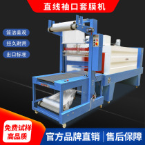 Semi-automatic PE film sleeve heat shrinkable packaging machine Sleeve film machine Integrated automatic heat shrinkable film packaging machine Heat shrinkable machine Beverage mineral water bottle packaging plastic sealing machine Sealing film machine