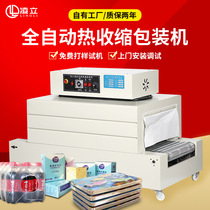  Automatic heat shrinkable film packaging machine Sealing and cutting heat shrinkable machine Automatic heat shrinkable film tableware gift box outer packaging Thermoplastic sealing film machine Wrapping machine sealing film machine Plastic sealing smart shrinkable packaging machine