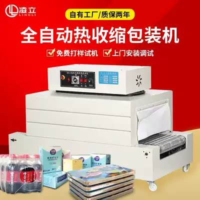 Automatic Heat Shrinkable film packaging machine sealing and cutting Heat Shrinkable machine automatic Heat Shrinkable film tableware gift box outer packaging thermoplastic film sealing machine film packaging machine sealing machine intelligent shrinkage packaging machine