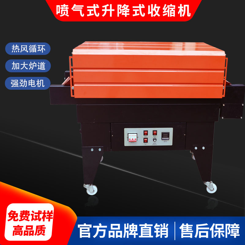 Heat shrinkage film packaging machine Automatic thermal shrinkage film packaging machine disinfection tableware bookText life products mobile phone digital thermal shrinkage cosmetics gift box plastic sealing machine heat shrinkage