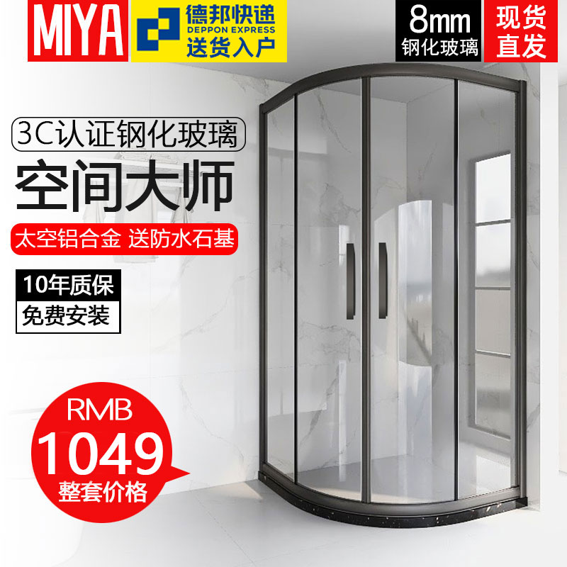 Net red shower room arc fan type dry and wet separation toilet home bath partition bath screen bathroom glass door customization