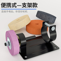 Hand electric drill grinder grinder conversion head grinding wheel metal polishing electric drill bracket grinder base