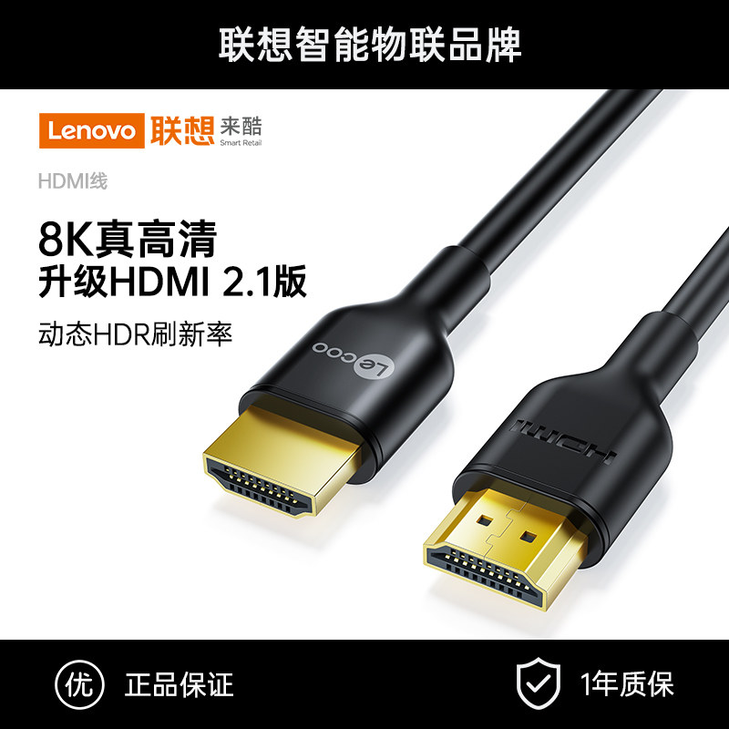 Lenovo Cool HDMI Cable 8k 60hz 144hz HD Data Cable 2 1 Connection Cable Computer TV 2 0 4k Laptop Monitor Projector HDMI Cable Extension Cable