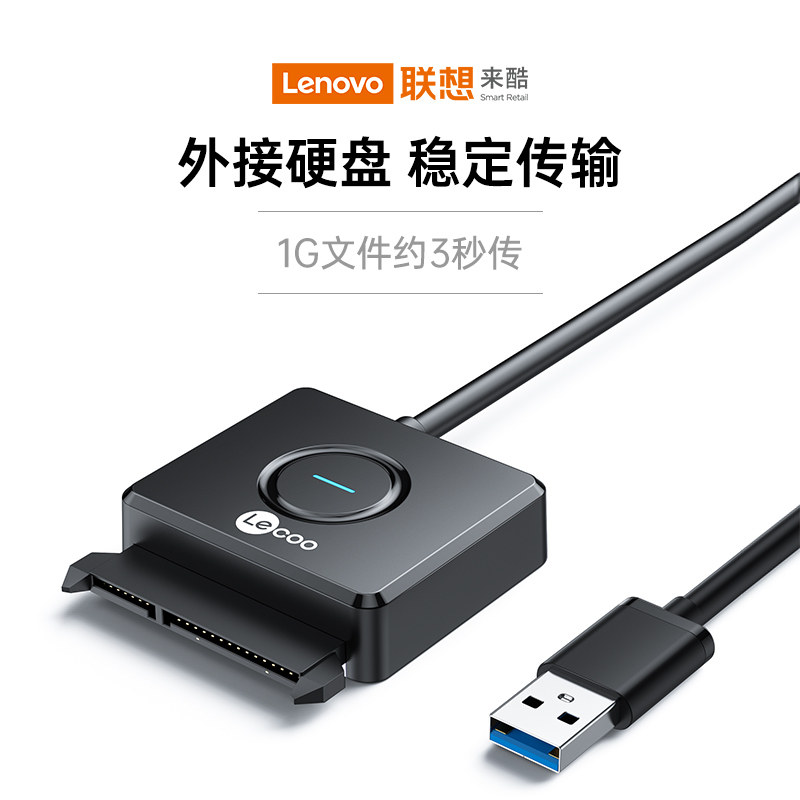 Lenovo comes to cool sata turn usb3 0 easyexternal link 2 5 3 5 inches Laptop machine harddisc reader to connect mechanical SSD external solid-state hard disc CD player transfer