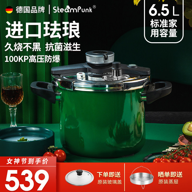 Stim Germany imported enamel pressure cooker household gas induction cooker general new small pressure cooker Gaozhuang pot