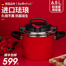Sdin Germany imported enamel pressure cooker household gas stove induction cooker Universal new pressure cooker Gaozhuang pot