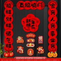 Куплет «Пять благословений» + наклейка на дверь «С Новым годом» + магнит «Все идет хорошо», 8 шт.