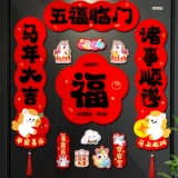 Год Лошади Декоративный Магнитный Куплет Двери Весенний Куплет Благословение Двери Стикер 2026 Новый Год Весенний Фестиваль Новогодние Украшения Поставки Новый Стиль