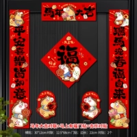 Благоприятные куплеты на год Лошади + наклейки на дверь со словом «Фу» + благоприятные куплеты