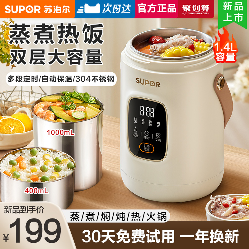 Subpoir heating lunch box can be plugged in office work family insulation electric hot cooking self-hot lunch box portable sloth person-Taobao