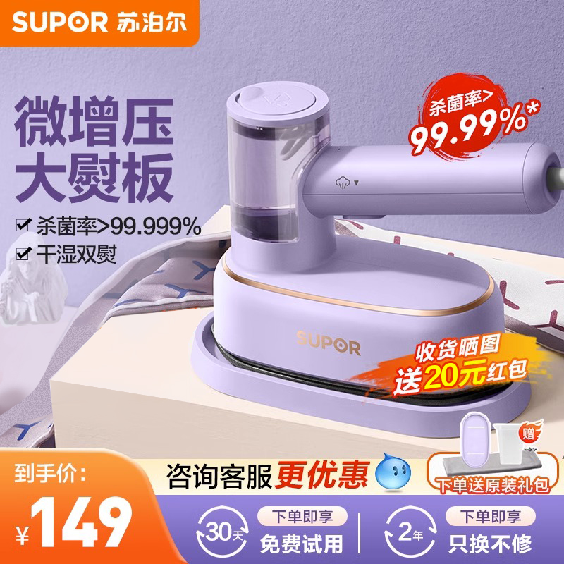 Supoir handheld for home steam Small hanging ironing machine Iron portable ironing clothes Divine Instrumental Ironing Machine Dorm-Taobao