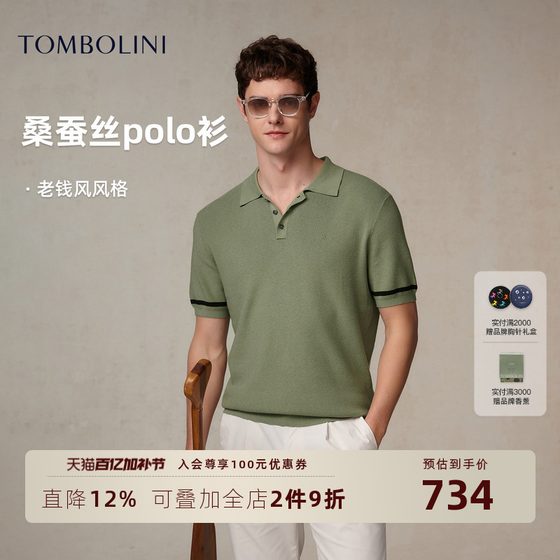 【Mulberry Silk Polo】Dongbolini Summer Lightweight Polo Shirt for Men, Old Money Style Knitted Lapel Short-Sleeve T-Shirt