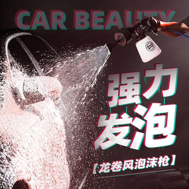 KLCB Cautious Foam Gun Pneumatic Purpose Puller Car Beauty Specific Foam with Spray Bottle Wash Car High Pressure Spray Gun