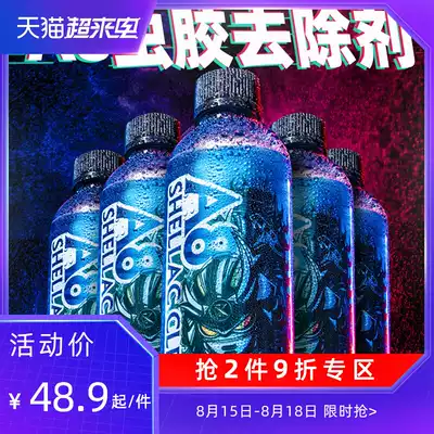 KLCB Caustic A8 Shellac Remover Car car paint gum cleaner Bird droppings Gum remover