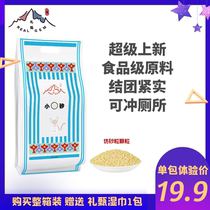 Courtesy Zhen Xiaomi Cat Sand Cat Deodorant Dust-free 2 5kg Small Grain Tofu Sand can directly flush the toilet