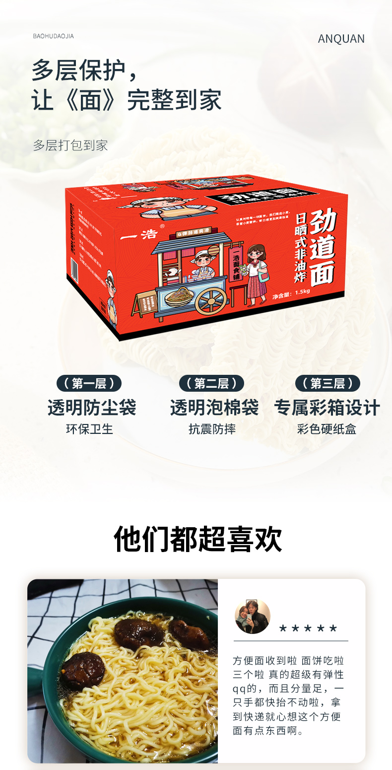 一浩 劲道面 鸡蛋面非油炸整箱1500g 图6