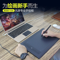 Mooiuu computer digital hand drawing board drawing board PS drawing board Net class writing board notebook writing board B106