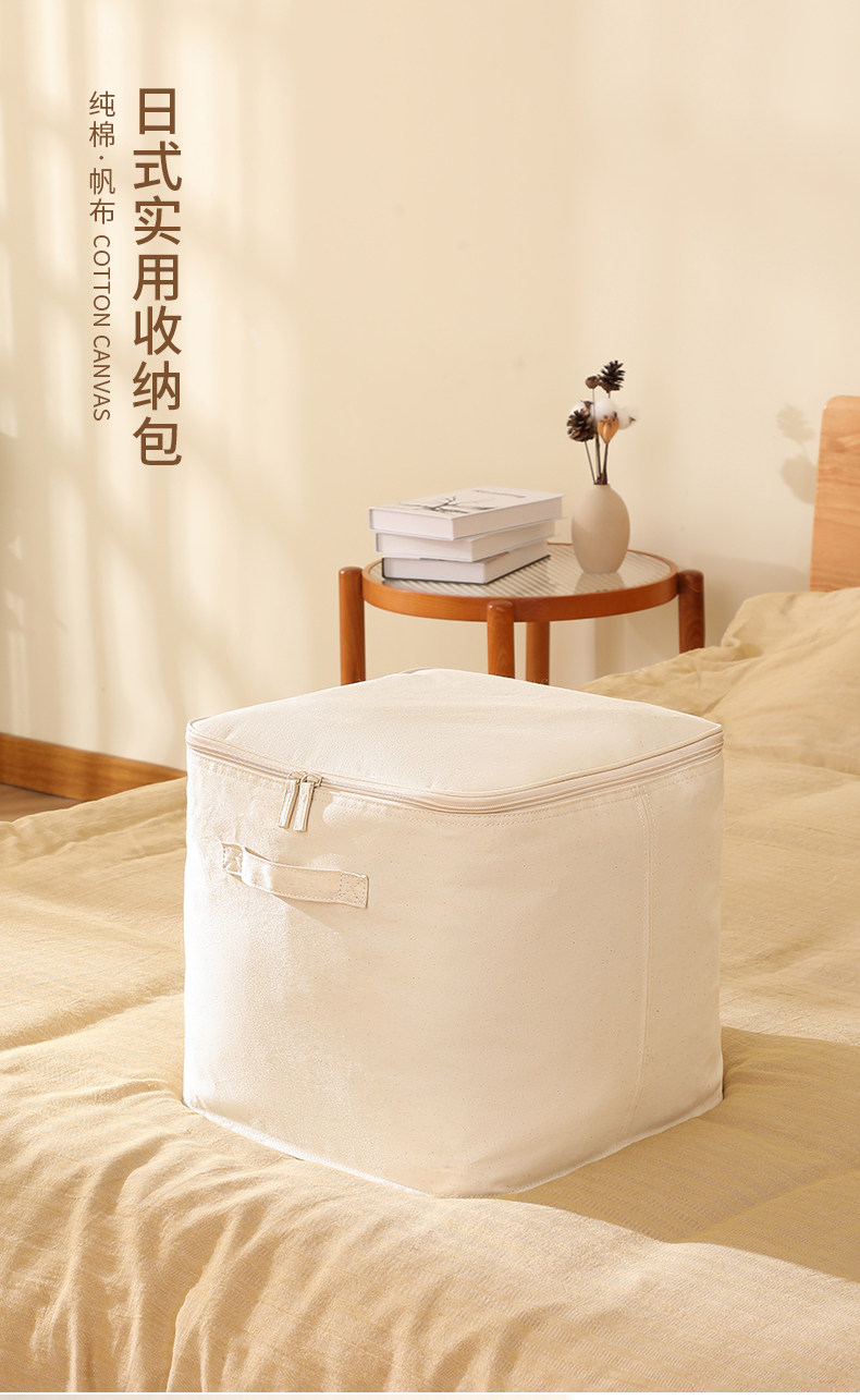 Мода холст 极良拉链中号纯棉帆布收纳袋防水防潮衣服袋子家居折叠整理袋