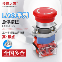Button Home Power Emergency Stop Switch Self-locking Button LA39-11ZS Emergency Stop Switch Silver Contact 22mm