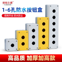 High-end waterproof button control box switch emergency stop with light button LED plastic 1 2 3 4 5 6 holes
