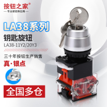 Button Home Silver Point LA38-11Y2 Button Key Self-locking Button Switch Self-locking 22mm Knob Switch