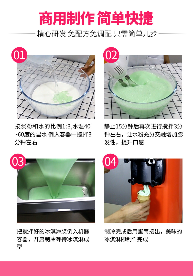 Мороженое порошок_16.jpg