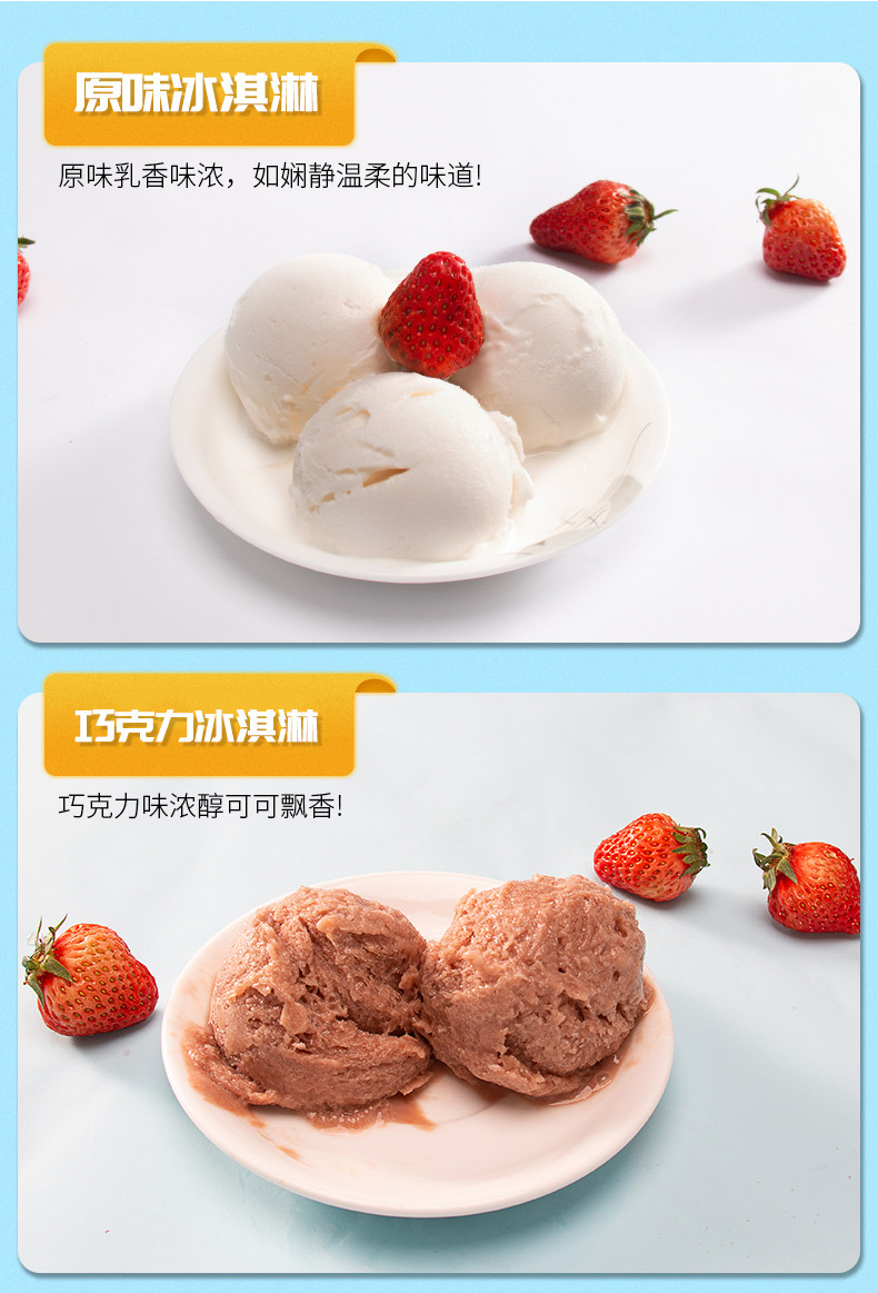 Мороженое Peordge_07.jpg