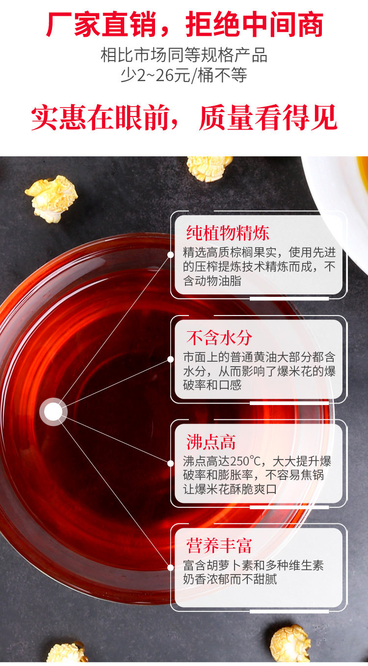 Цветок в ванге 5 фунтов попкорна масла_05.jpg