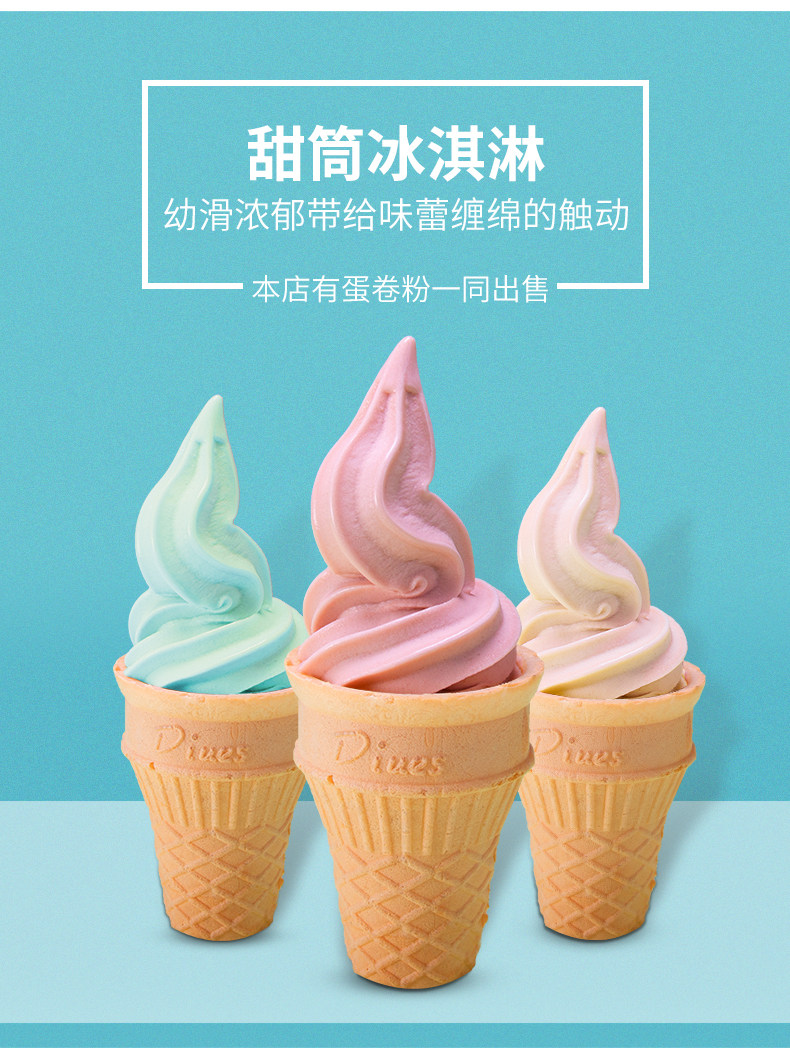 Мороженое порошок_13.jpg