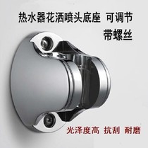 Shelf flower sprinkler support Universal hose shower head Shower bracket fixed base water spray card seat Toilet