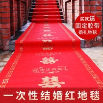 Red carpet One-time wedding wedding with a big red carpet festive celebration opening thickened non-woven carpet