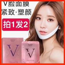 Cailikou Slender V-face mask firming and lifting mask firming and removing double chin V-shaped face-lifting artifact decree lines