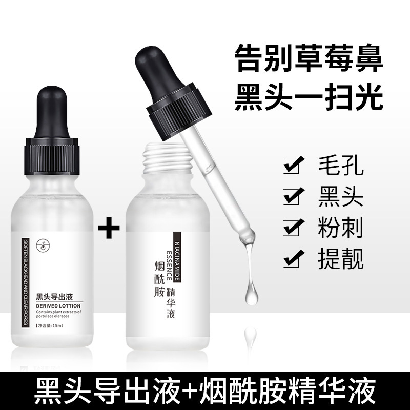 Twg Blackhead Export Liquid Niacinamide Essence Care Set Deep Cleansing and Shrinking Pores for Women and Men Twg Blackhead Export Liquid Niacinamide Essence Care Set Deep Cleansing and Shrinking Pores for Women and Men