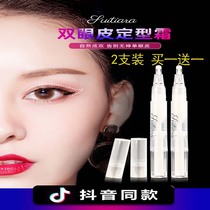 Poetry double eyelid styling cream beauty eye cream permanent traceless big eye device invisible double eyelid paste anti-allergic quick-drying