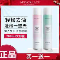 Bodybuilding creative research disposable dry hair spray air feeling hair fluffy to oil control oil artifact natural lazy fluffy powder