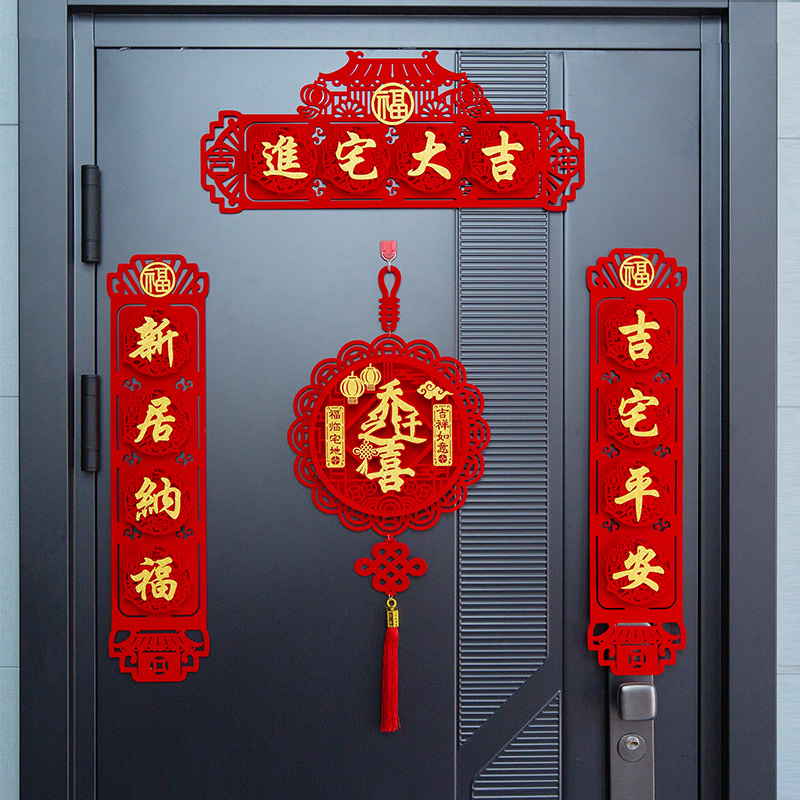 Fu-quote Joe relocated to the new residential entry ceremony decoration supplies New room door layout door