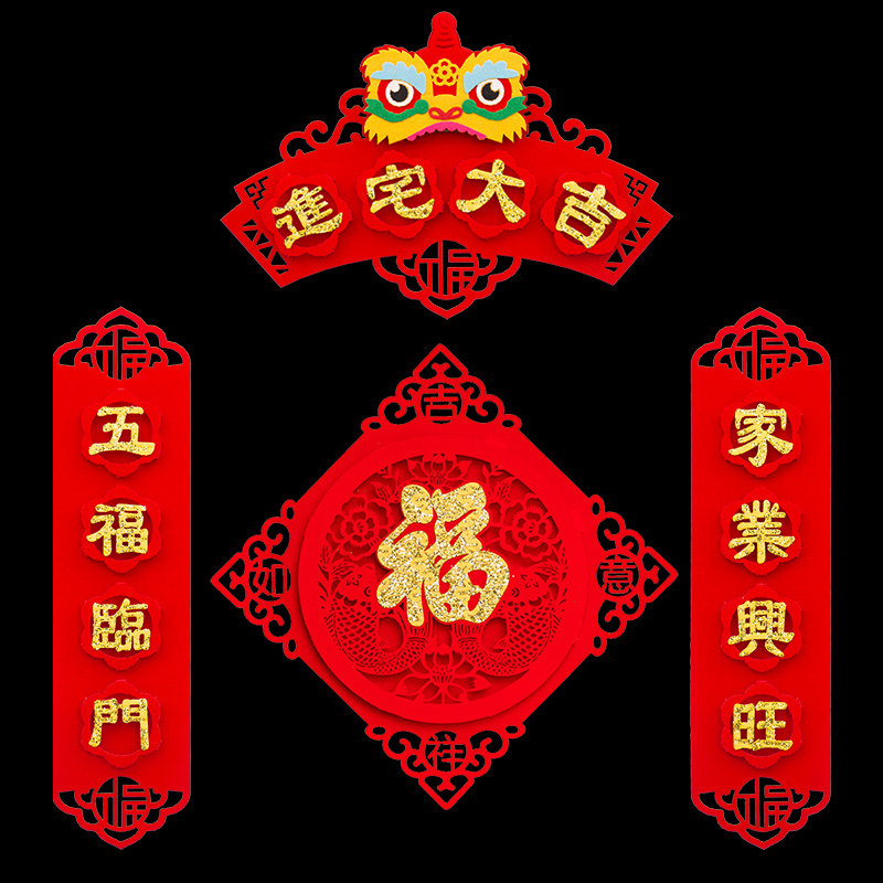 2024 New Year's Spring Festival couplets' Happy New Residence to New Residence Moving Ceremony Supplies Arrangement Decorated into the Residence Gi-Taobao