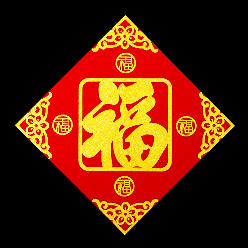 Joie's new residence New residence Calligraphy Window Flowers Company Opening into Residence Big Gi Sticker Entrance to New Room Cut Paper Decoration Door Sticker