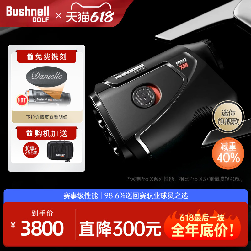 26 New Models of Bushnell Mini Golf Rangefinder Pro Xm High-Precision Laser Electronic Caddie