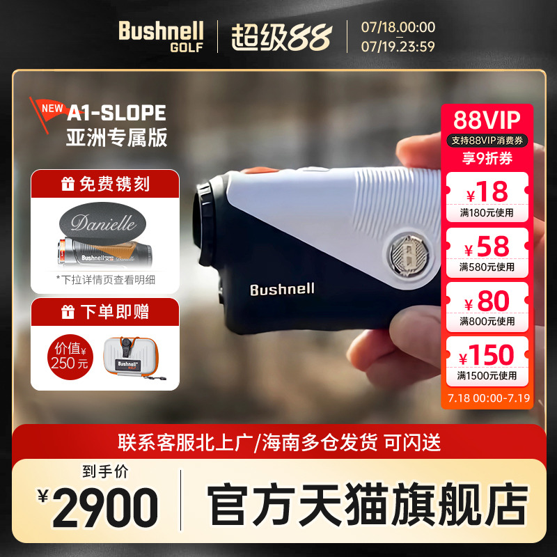 ブッシュネルゴルフ距離計ミニA1（新製品）ブッシュネルゴルフコース望遠鏡キャディ