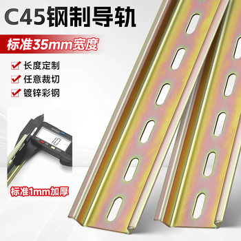 C45 Rail Strip Circuit Breaker Mounting Track 35mm Distribution Box Dz47 Circuit Breaker Electrical Slot Base