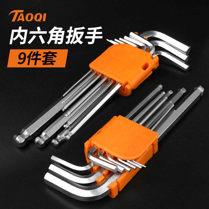 All-hex wrench set nine-piece universal hexagonal wrench industrial grade six-sided 6-corner screwdriver combination