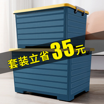 Storage box household extra large thick plastic box turnover box car storage basket clothes toy finishing artifact