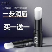 x Mens special lip balm moisturizes moisturizes and fades lip lines. Boys moisturize cracked lips and prevent dryness and cracking.