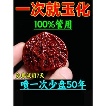 Wenwan walnut coloring paste oil jade oil walnut solid Polygonatum odoratum fast red maintenance oil quick anti-cracking maintenance oil