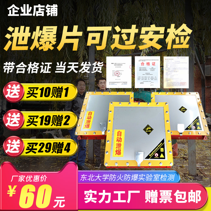 Blow-out sheet device dust collector Dust Discharge Burst Window Flawless Blasting Sheet Anti-Bursting Film Stainless Steel Dust Leakproof Board-Taobao